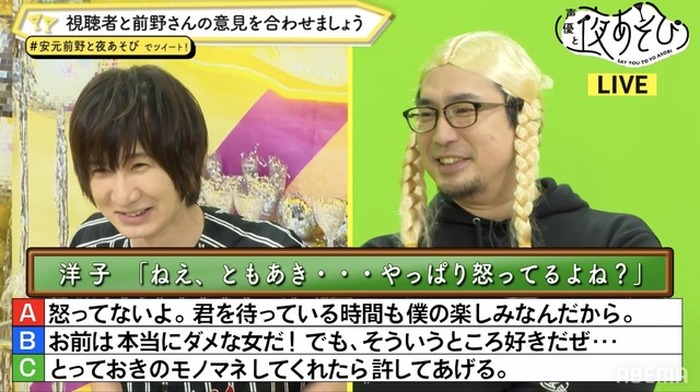 安元洋貴扮する 洋子 を前野智昭が攻略 昭和の遊び めんこ も体験した 声優と夜あそび 月 1枚目の写真 画像 超 アニメディア