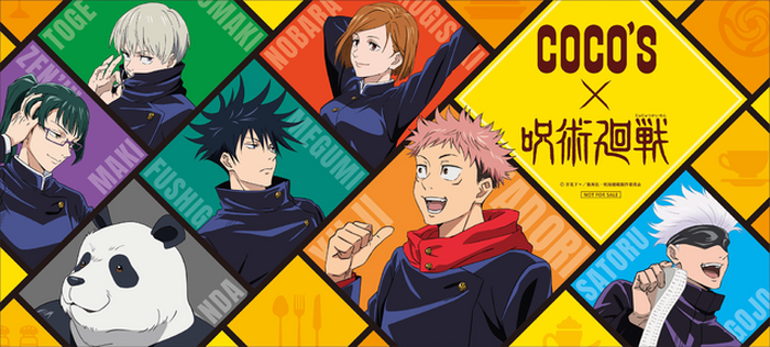 呪術廻戦　ココスコラボ　バスタオル　タオル 呪術廻戦 ココス バスタオル 【公式通販】