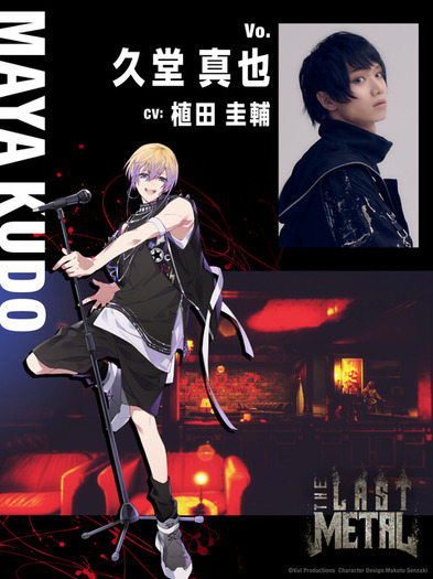 森川智之 伊東健人 鈴木崚汰らが参加 声優 ヘヴィメタル メディアミックスプロジェクト The Last Metal 始動 6枚目の写真 画像 超 アニメディア