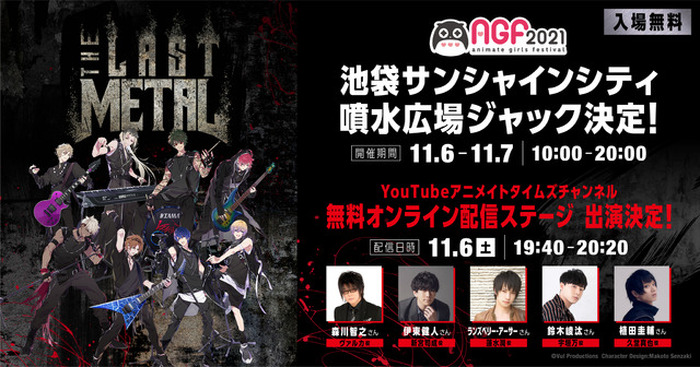 森川智之 伊東健人 鈴木崚汰らが参加 声優 ヘヴィメタル メディアミックスプロジェクト The Last Metal 始動 7枚目の写真 画像 超 アニメディア