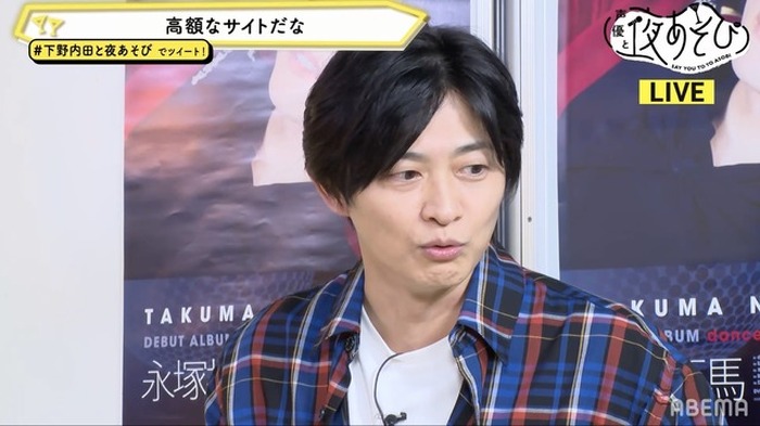 下野紘 内田真礼が借金まみれに ゲスト 永塚拓馬と 人生ゲーム で遊んだ 声優と夜あそび 3枚目の写真 画像 超 アニメディア