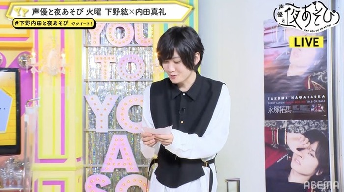 下野紘 内田真礼が借金まみれに ゲスト 永塚拓馬と 人生ゲーム で遊んだ 声優と夜あそび 5枚目の写真 画像 超 アニメディア