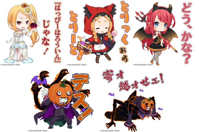 Re ゼロ プリシラ ミミ テレシアたちがハロウィン衣装にコスプレ スマホゲーム リゼロス でシーズンガチャ開催 21枚目の写真 画像 超 アニメディア
