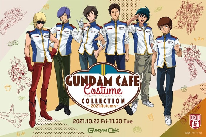 ガンダム」ガルマ・ザビ＆ハサウェイ達がGUNDAM Café制服で大