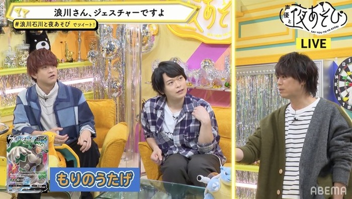 土岐隼一は ツッコミ上手 仲良し 石川界人と息ぴったりなトーク 声優と夜あそび 木 超 アニメディア