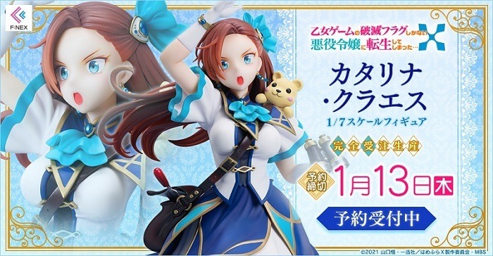 気品ある美しさと天真爛漫な可愛さを表現『乙女ゲームの破滅フラグしか