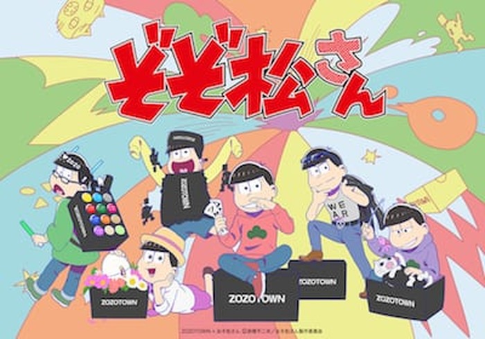 Tvアニメ おそ松さん がzozotownとスペシャルコラボ 限定福袋 ぞぞ松さん の予約受付がスタート 超 アニメディア