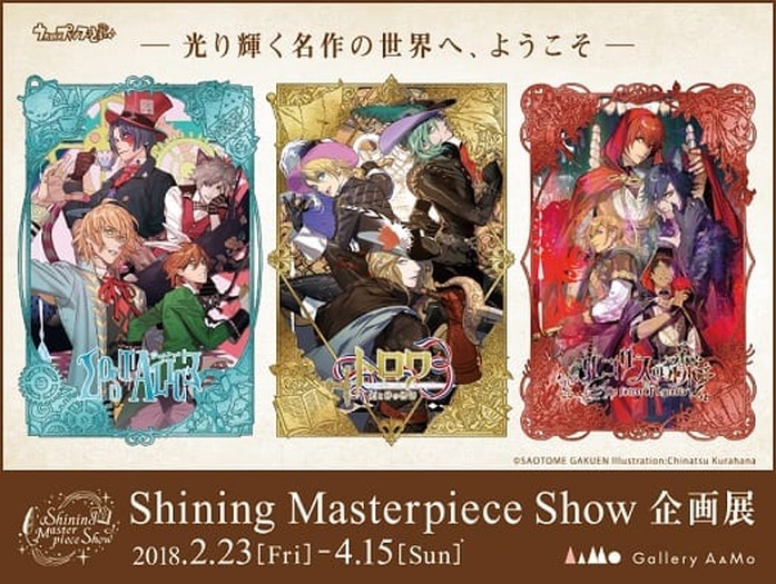 Shining Masterpiece Shoe アートパネル うたプリ 企画展 うたの☆プリンスさまっ♪』企画展、イベント限定商品やコラボメニュー
