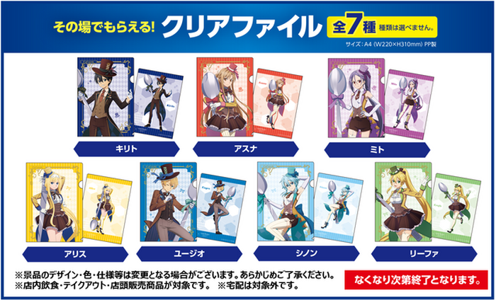 劇場版 SAO」キリト＆アスナ＆ミトたちの描き下ろしグッズが登場