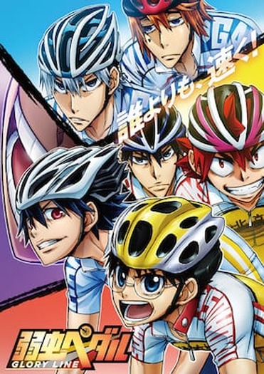 Tvアニメ 弱虫ペダル Glory Line 第7話あらすじ 先行カットが到着 10枚目の写真 画像 超 アニメディア