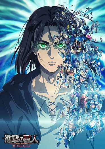 進撃の巨人展　final キービジュアル　A1ポスター　未開封 進撃の巨人展 final キービジュアル A1ポスター 未開封 進撃の