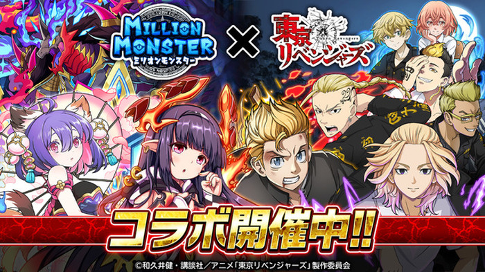 東リベ」“コラボ”に日和ってる奴いる?いねえよなぁ!? マイキー 東リベ」“コラボ”に日和ってる奴いる?いねえよなぁ!? マイキー