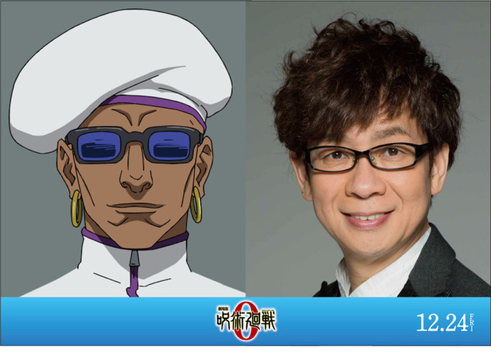 劇場版 呪術廻戦 0」五条と対峙するミゲル役は山寺宏一！ “夏油一派