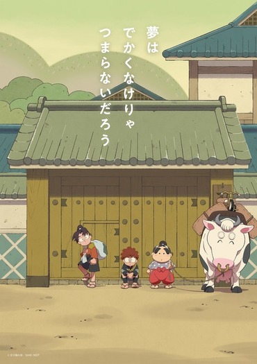 忍たま乱太郎」放送30年目へ！ティザービジュアル＆記念ロゴ公開 原