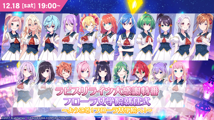 ラピスリライツ 安齋由香里 嶺内ともみら声優8名出演のスペシャル生放送決定 魔女tuber 生配信も始動 超 アニメディア