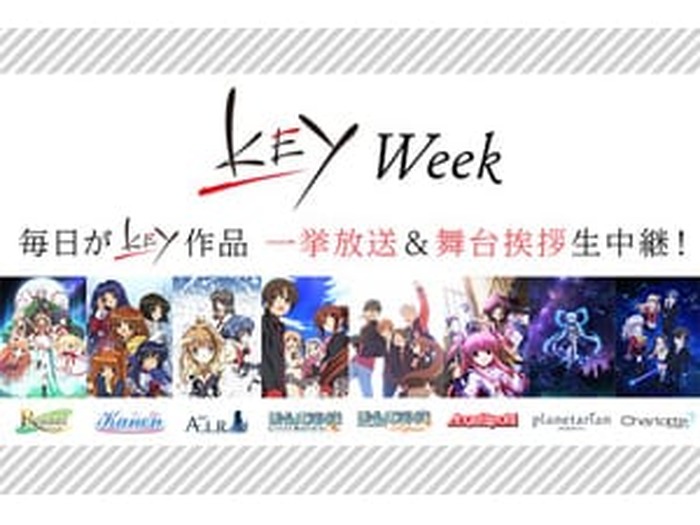 11年の歴史を振り返る！ TVアニメ『Rewrite』放送記念、Keyアニメ1