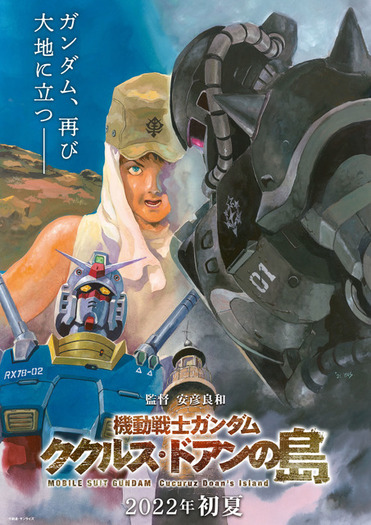 映画版機動戦士ガンダム大百科 劇場版『機動戦士ガンダムSEED FREEDOM』公開、誠におめでとう
