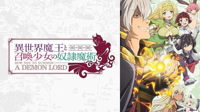 無職転生 転スラ リゼロ 盾の勇者の成り上がり どの異世界を選びますか 異世界アニメを年末年始に無料放送する企画が Abema で実施 14枚目の写真 画像 超 アニメディア