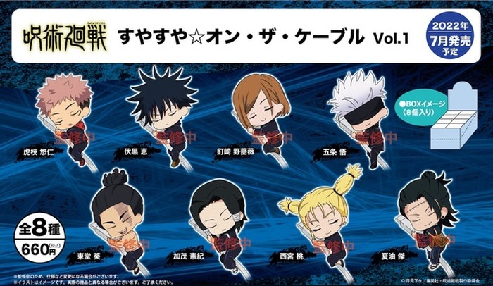 【当日発送】呪術廻戦 スクエアポーチ 五条悟 夏油傑 乙骨憂太 など 15個 アニメ『呪術廻戦』5周年 スクエアポーチ｜プライズ・くじ・グッズ情報