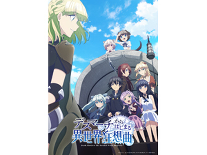 デスマーチからはじまる異世界狂想曲』スペシャルイベント開催決定！ 1 