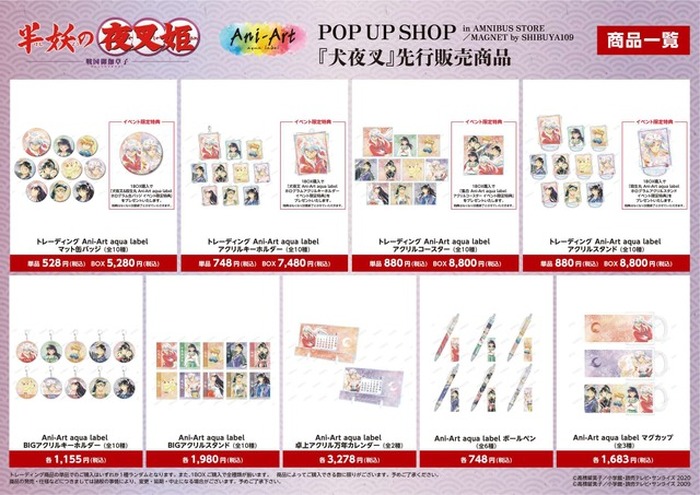 レア⭐︎犬夜叉 布ポスター タペストリー 書店 販促物 2000年
