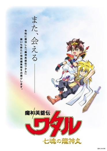 アニメ映画 22年公開 上映中の新作劇場版アニメ一覧 3枚目の写真 画像 超 アニメディア