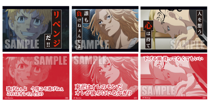 東リベ」“オレが東卍のトップになる”ほか名シーン満載！“声に出して詠