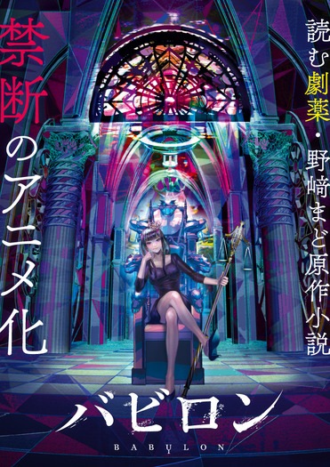 どろろ バビロン ペット ヴィンランド サガ からくりサーカス ツインエンジンの最新 Tv アニメラインナップ５作品の新情報が解禁 4枚目の写真 画像 超 アニメディア