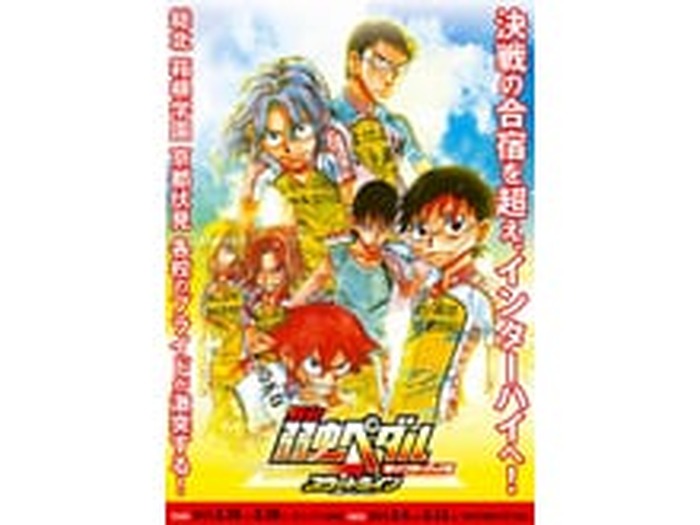 舞台『弱虫ペダル』新作公演タイトル＆ロゴが発表！ 新作