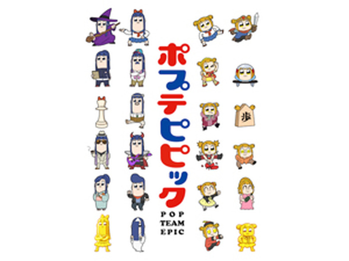 Tv アニメ ポプテピピック 幕張メッセ 2days イベント開催決定 超 アニメディア