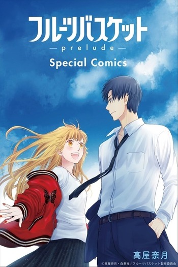 白泉社 - フルーツバスケット －prelude－劇場限定版Blu-ray フルーツバスケット －prelude－」入場者特典は高屋奈月新作描き