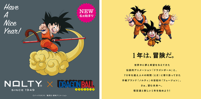 意味 ドラゴンボールZおらぁ～ワクワクすっつぉー!!セット