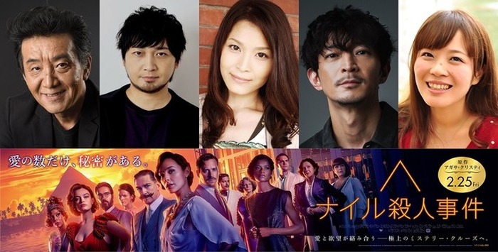 中村悠一 甲斐田裕子 津田健次郎 早見沙織らが参加 ナイル殺人事件 吹替キャスト発表 超 アニメディア