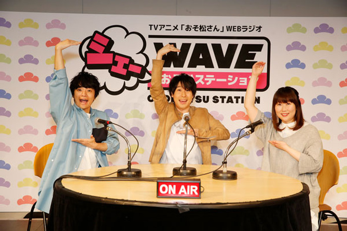 鈴村健一、福山潤、斎藤桃子の爆笑トーク満載！ 「シェーWAVE おそ松ステーション」公録イベントオフィシャルレポートが到着！ | 超！アニメディア