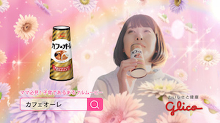 コーヒー乳飲料 カフェオーレ の新web動画 Tv Cmでミス カフェオーレの声を林原めぐみが担当 超 アニメディア