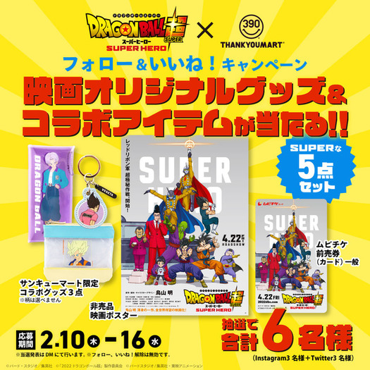 ドラゴンボール 悟空やベジータが私服姿に トートバッグやポーチ Iphoneケースが登場 12枚目の写真 画像 超 アニメディア