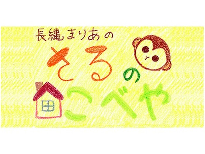 声優 長縄まりあ 初の単独ニコ生放送が6月15日に緊急決定 超 アニメディア