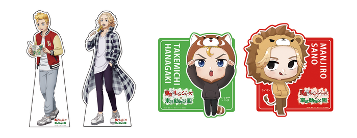講談社 - 東京リベンジャーズ　東武動物公園　ブロマイド 東京リベンジャーズ」と「東武動物公園」のコラボイベント詳細が発表