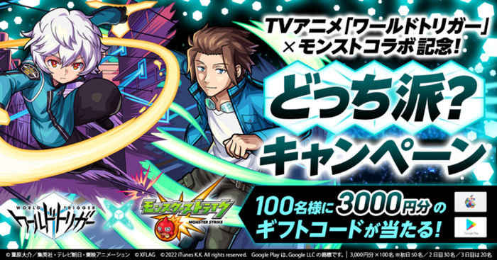 ワールドトリガー モンスト コラボ第2弾 木虎 烏丸たちがガチャ初登場 クエストで B級ランク戦 のキャラも 23枚目の写真 画像 超 アニメ ディア