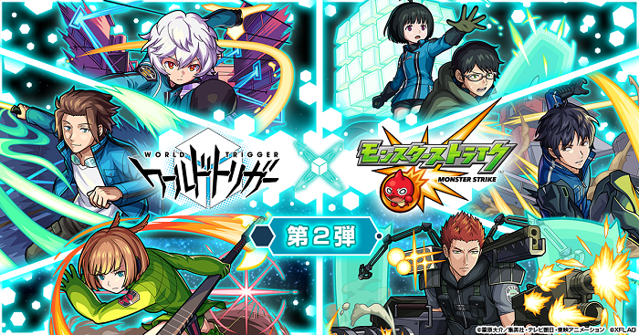 アニメ ワールドトリガー と モンスト コラボ第2弾がスタート 忍田本部長などが登場 その場合は私が出る 2枚目の写真 画像 超 アニメディア