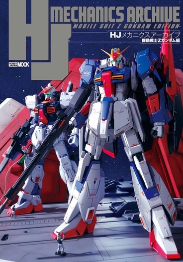 0E4D3 Animec/アニメック 1979年～1982年 不揃い21冊セット 機動