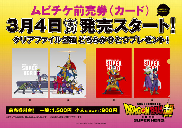 映画「ドラゴンボール超 スーパー」悟天、トランクス、ブルマ