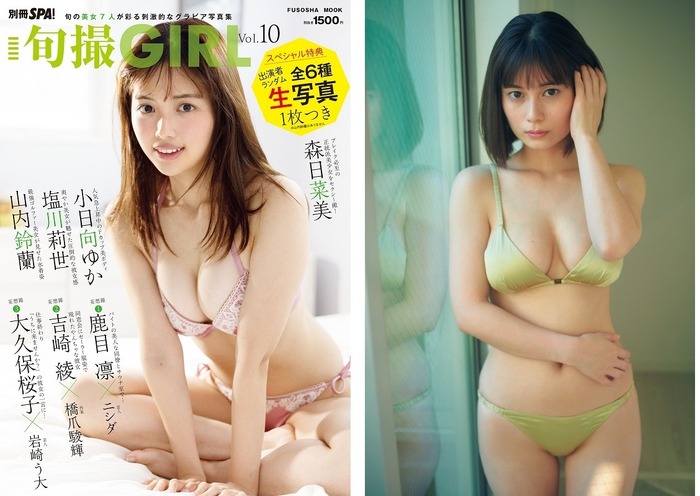 写真集 水着 下着