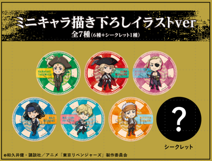 東リベ テーマパークイベント開催 コラボフードやグッズ スタンプラリーなど目白押し 19枚目の写真 画像 超 アニメディア 東リベ テーマパークイベント開催 コラボフードやグッズ スタンプラリーなど目白押し 19枚目の写真 画像 超 アニメディア