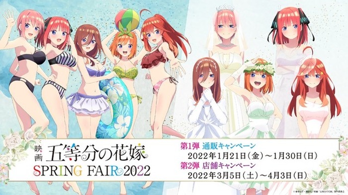 映画 五等分の花嫁」水着＆花嫁姿のイラストの新商品が発売