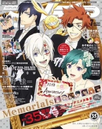 パ*レ様 【全国に5枚】D.Gray-man HALLOW 声優直筆サイン入りポ Amazon.co.jp: D.Gray-man HALLOW 神田ユウ マイクロファイバー