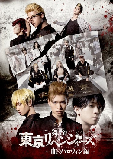 舞台「東リベ」第2弾 キービジュアル公開！東卍結成時の記念写真を再現