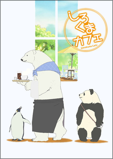 パンダ キャラといえば 3位 らんま1 2 玄馬 2位 しろくまカフェ パンダくん 1位は 22年版 超 アニメディア