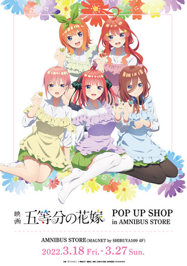 映画「五等分の花嫁」エプロン姿がかわいい♪新規描き下ろしイラスト