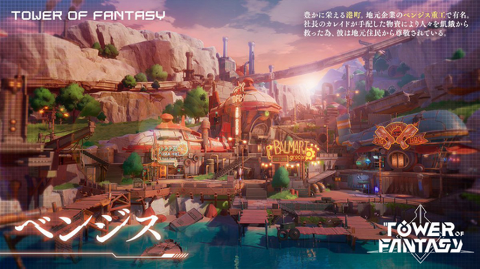 未来を共に駆けるsfオープンワールドrpg Tower Of Fantasy 幻塔 年内リリースが決定 テスト参加者募集開始 6枚目の写真 画像 超 アニメディア